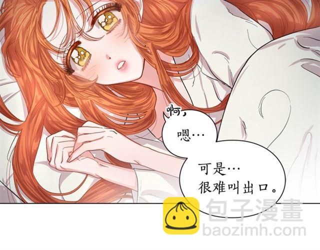 🍔露西亚-攻略公爵计划 第21话 一语成谶 第9页