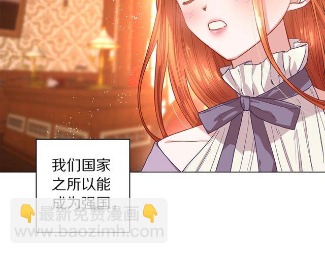 🍔露西亚-攻略公爵计划 第23话 还是叫医生吧.... 第11页