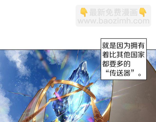 🍔露西亚-攻略公爵计划 第23话 还是叫医生吧.... 第13页
