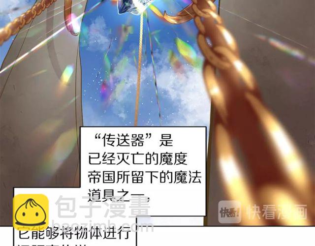 🍔露西亚-攻略公爵计划 第23话 还是叫医生吧.... 第14页
