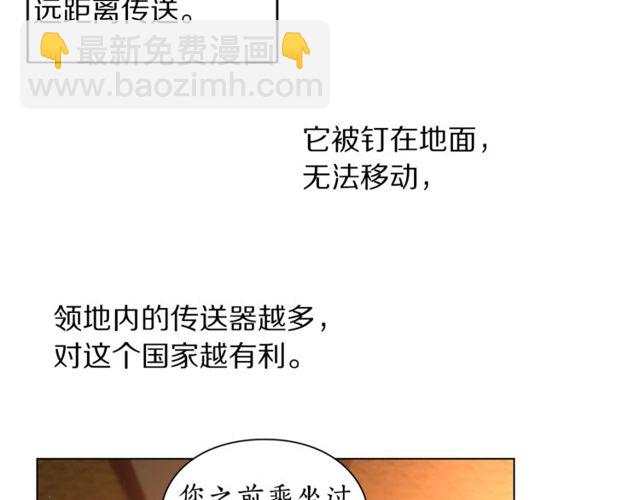 🍔露西亚-攻略公爵计划 第23话 还是叫医生吧.... 第15页