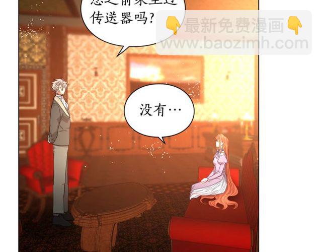 🍔露西亚-攻略公爵计划 第23话 还是叫医生吧.... 第16页