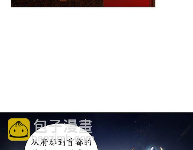 🍔露西亚-攻略公爵计划 第23话 还是叫医生吧.... 第17页