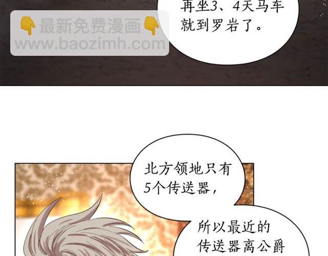 🍔露西亚-攻略公爵计划 第23话 还是叫医生吧.... 第19页