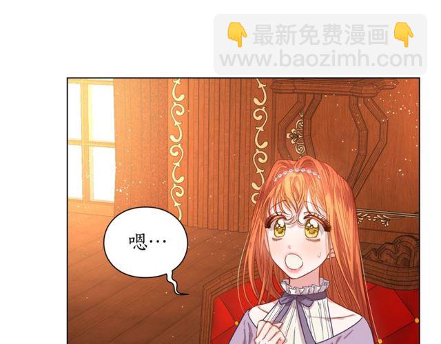 🍔露西亚-攻略公爵计划 第23话 还是叫医生吧.... 第22页
