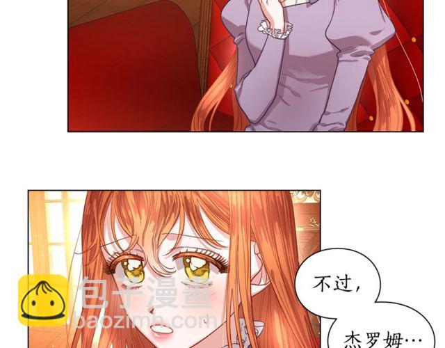 🍔露西亚-攻略公爵计划 第23话 还是叫医生吧.... 第23页