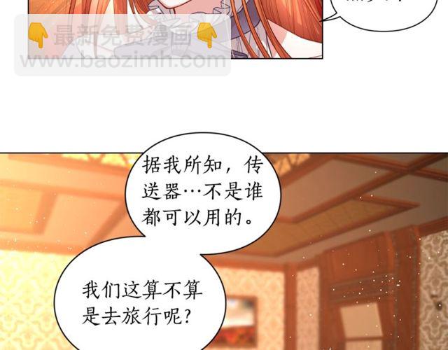 🍔露西亚-攻略公爵计划 第23话 还是叫医生吧.... 第24页