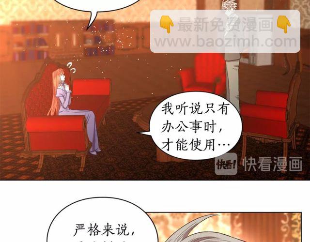 🍔露西亚-攻略公爵计划 第23话 还是叫医生吧.... 第25页