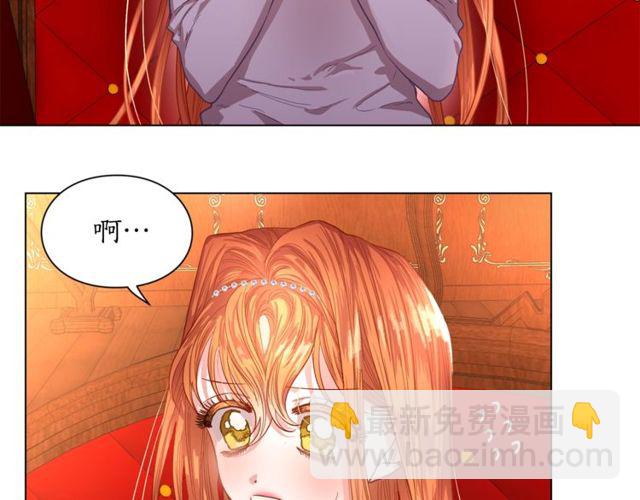 🍔露西亚-攻略公爵计划 第23话 还是叫医生吧.... 第29页