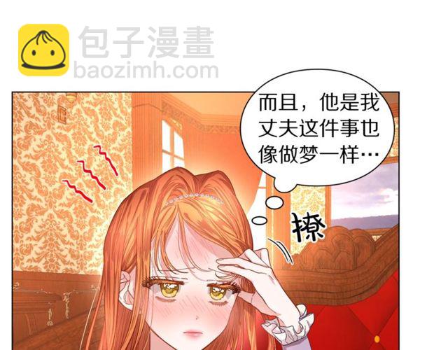 🍔露西亚-攻略公爵计划 第23话 还是叫医生吧.... 第33页