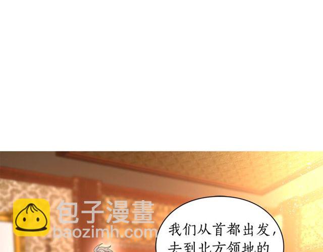 🍔露西亚-攻略公爵计划 第23话 还是叫医生吧.... 第4页