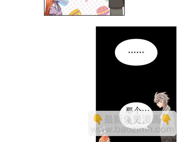 🍔露西亚-攻略公爵计划 第23话 还是叫医生吧.... 第41页