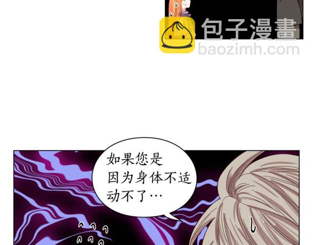 🍔露西亚-攻略公爵计划 第23话 还是叫医生吧.... 第42页