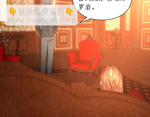 🍔露西亚-攻略公爵计划 第23话 还是叫医生吧.... 第5页