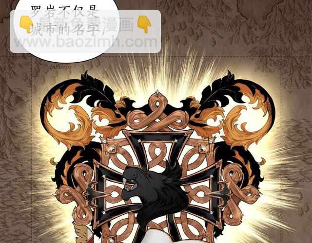 🍔露西亚-攻略公爵计划 第23话 还是叫医生吧.... 第7页
