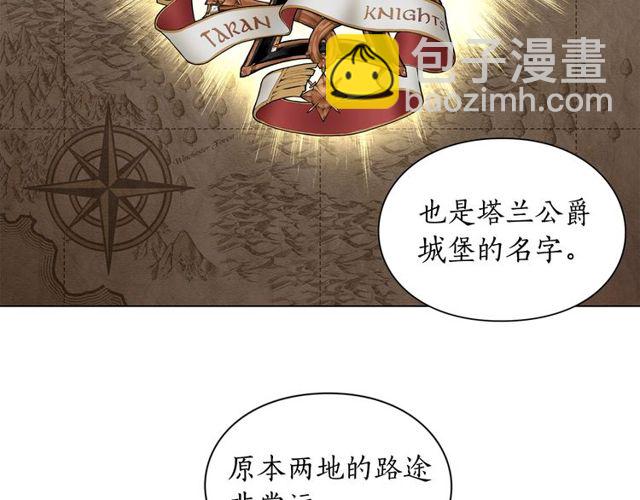 🍔露西亚-攻略公爵计划 第23话 还是叫医生吧.... 第8页