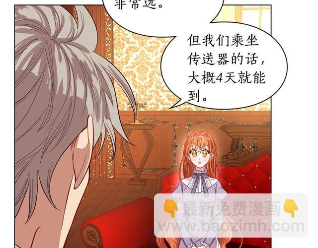 🍔露西亚-攻略公爵计划 第23话 还是叫医生吧.... 第9页