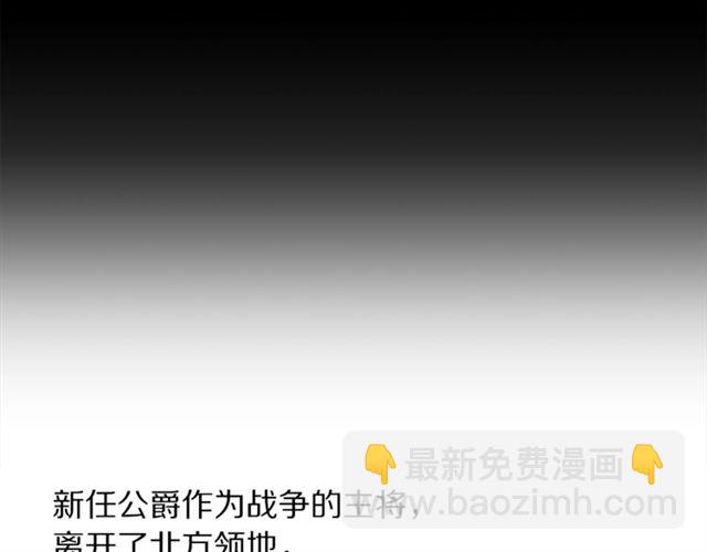 🍔露西亚-攻略公爵计划 第25话 唯一的血脉？！ 第22页