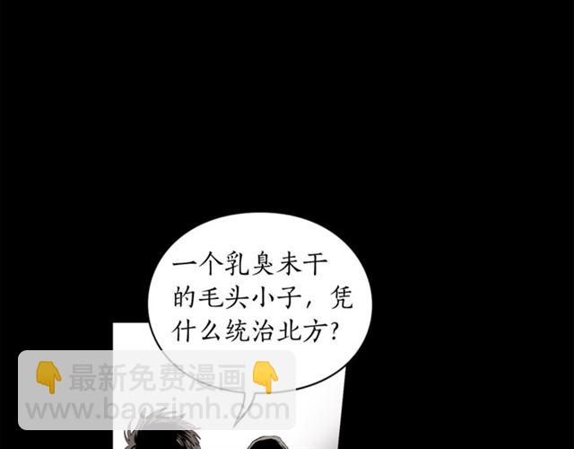 🍔露西亚-攻略公爵计划 第25话 唯一的血脉？！ 第29页