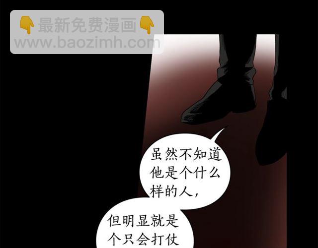 🍔露西亚-攻略公爵计划 第25话 唯一的血脉？！ 第31页