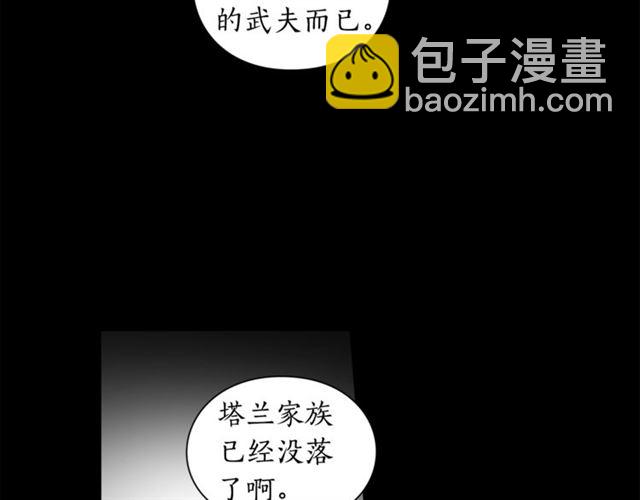🍔露西亚-攻略公爵计划 第25话 唯一的血脉？！ 第32页