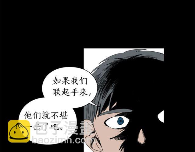 🍔露西亚-攻略公爵计划 第25话 唯一的血脉？！ 第34页