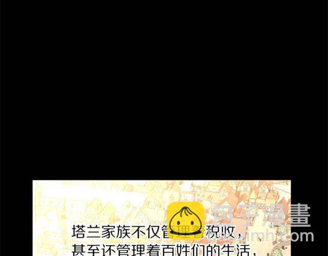 🍔露西亚-攻略公爵计划 第25话 唯一的血脉？！ 第38页