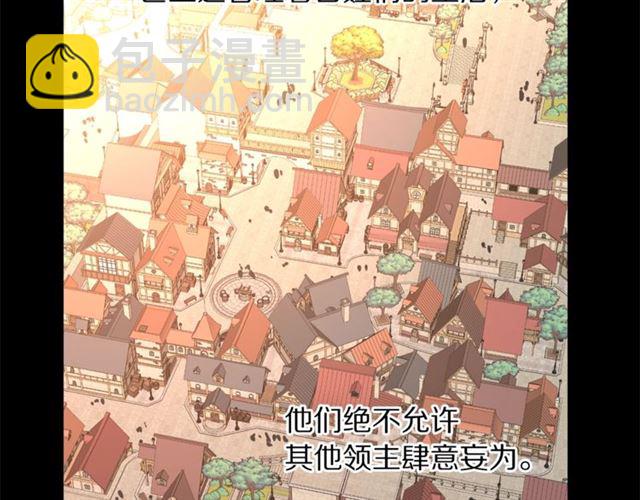 🍔露西亚-攻略公爵计划 第25话 唯一的血脉？！ 第39页