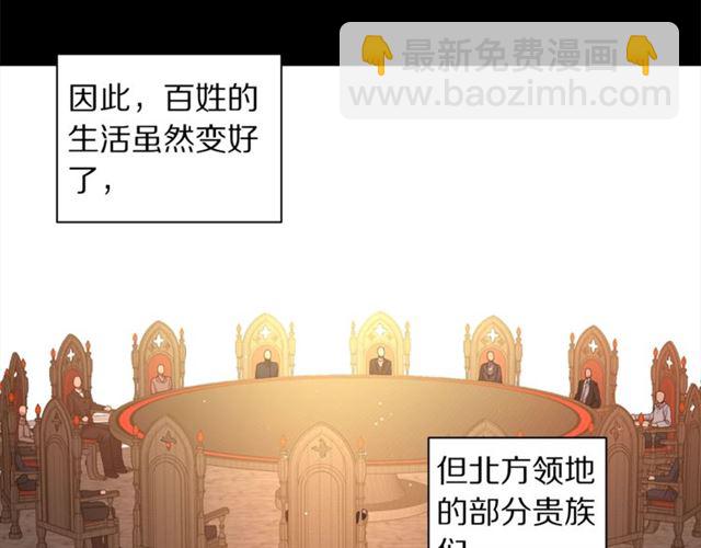 🍔露西亚-攻略公爵计划 第25话 唯一的血脉？！ 第41页