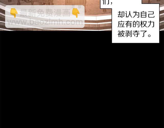 🍔露西亚-攻略公爵计划 第25话 唯一的血脉？！ 第42页