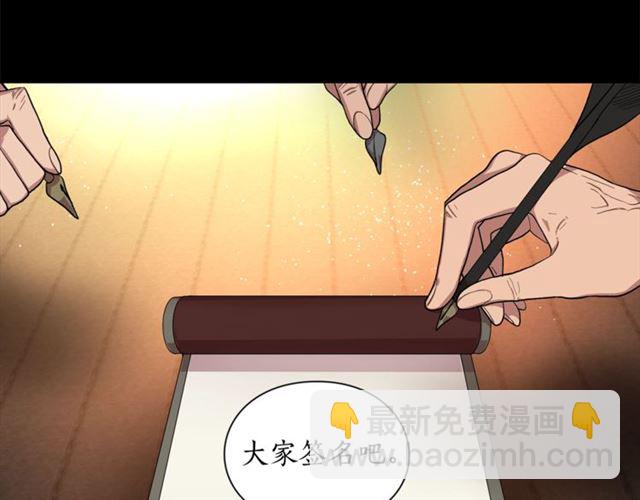 🍔露西亚-攻略公爵计划 第25话 唯一的血脉？！ 第43页