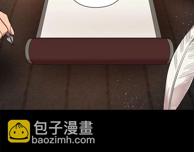 🍔露西亚-攻略公爵计划 第25话 唯一的血脉？！ 第44页