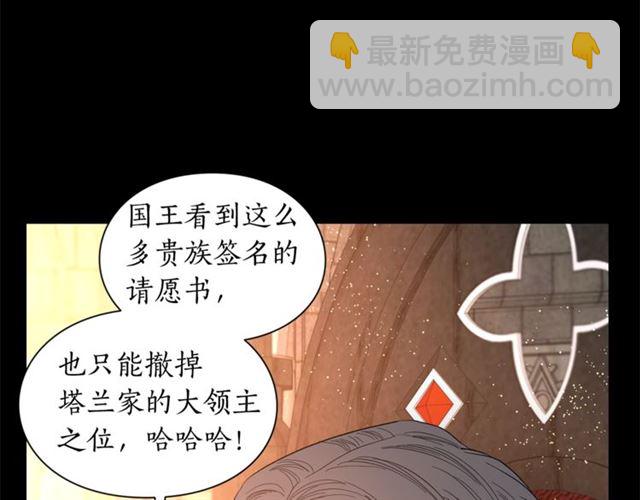 🍔露西亚-攻略公爵计划 第25话 唯一的血脉？！ 第45页