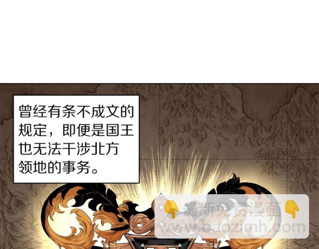 🍔露西亚-攻略公爵计划 第25话 唯一的血脉？！ 第6页
