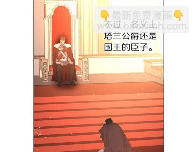 🍔露西亚-攻略公爵计划 第25话 唯一的血脉？！ 第9页
