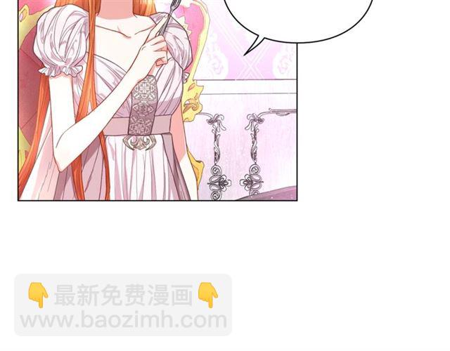 🍔露西亚-攻略公爵计划 第27话 我有一个问题 第10页