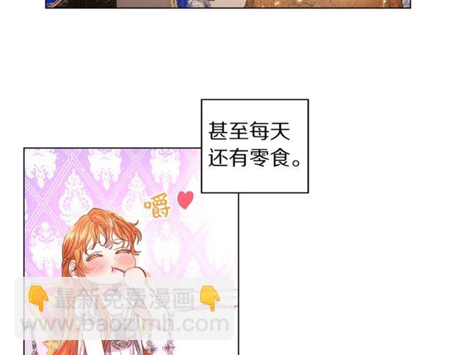 🍔露西亚-攻略公爵计划 第27话 我有一个问题 第14页