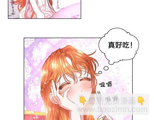 🍔露西亚-攻略公爵计划 第27话 我有一个问题 第15页