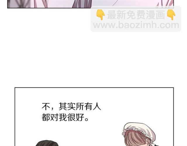 🍔露西亚-攻略公爵计划 第27话 我有一个问题 第20页