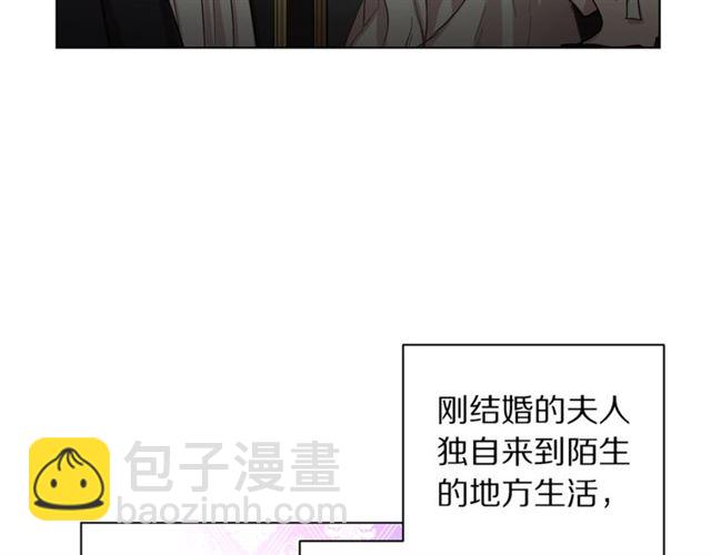 🍔露西亚-攻略公爵计划 第27话 我有一个问题 第22页