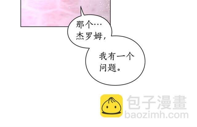 🍔露西亚-攻略公爵计划 第27话 我有一个问题 第27页