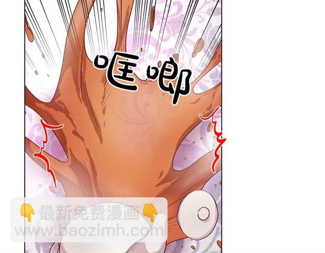 🍔露西亚-攻略公爵计划 第27话 我有一个问题 第32页