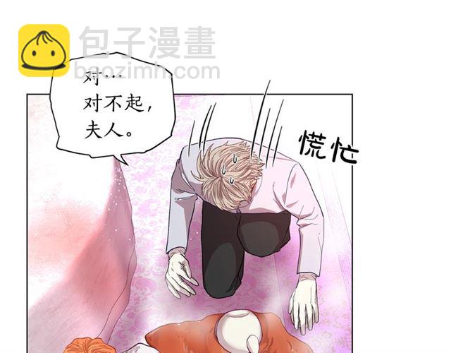 🍔露西亚-攻略公爵计划 第27话 我有一个问题 第35页
