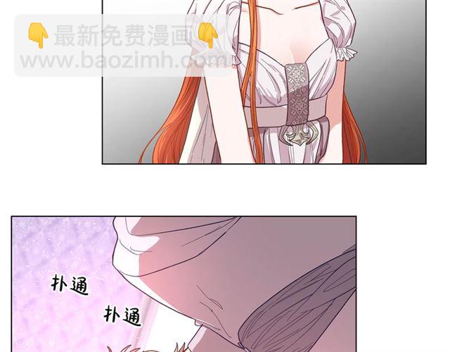🍔露西亚-攻略公爵计划 第27话 我有一个问题 第38页