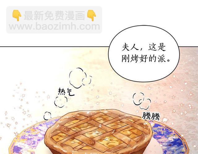 🍔露西亚-攻略公爵计划 第27话 我有一个问题 第4页