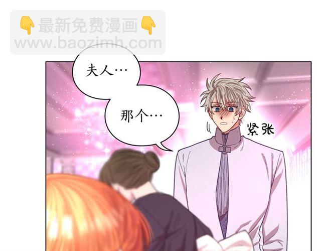 🍔露西亚-攻略公爵计划 第27话 我有一个问题 第43页