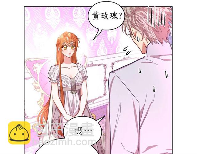 🍔露西亚-攻略公爵计划 第27话 我有一个问题 第50页