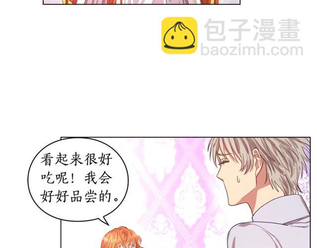 🍔露西亚-攻略公爵计划 第27话 我有一个问题 第7页