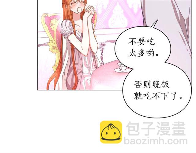 🍔露西亚-攻略公爵计划 第27话 我有一个问题 第8页