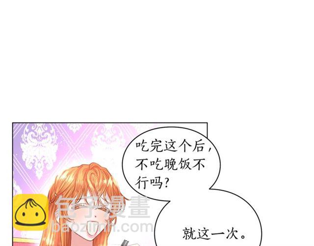 🍔露西亚-攻略公爵计划 第27话 我有一个问题 第9页